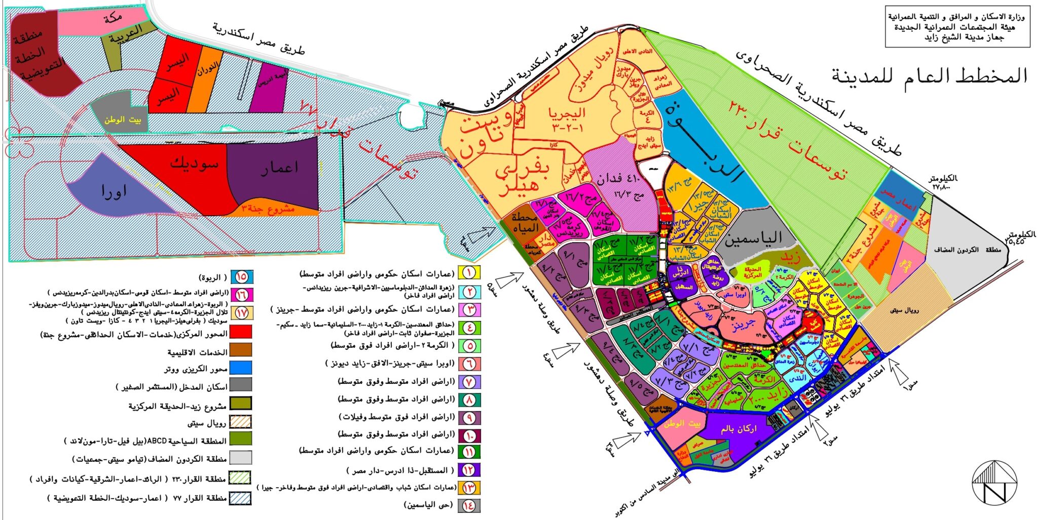 الشيخ زايد
